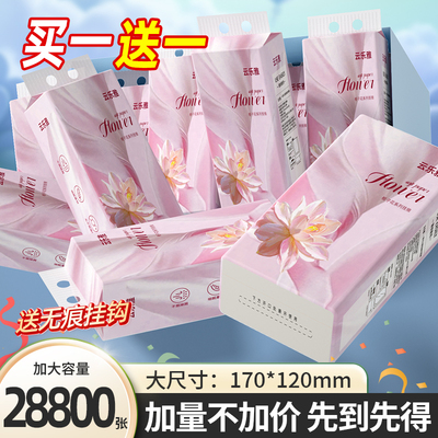 【买1送1】抽纸悬挂式纸巾家用擦手纸面巾纸加厚装厨房用纸餐巾纸