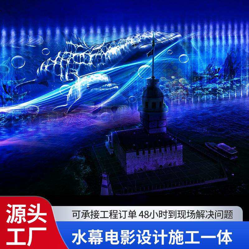 水幕电影工程承接广州雨承大型喷泉公园公司景区全国承接施工