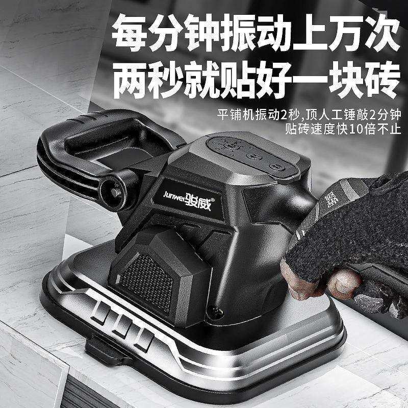 跨境直销新款瓷砖平铺机电动吸盘贴砖机地板震动器铺墙砖神器