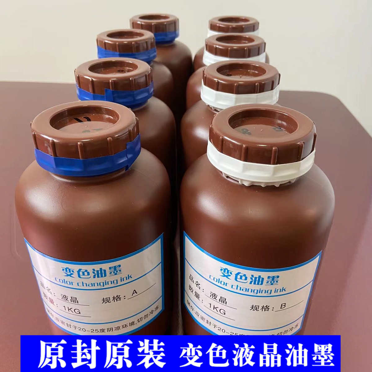 感温变色油 饰品变色油墨 液晶变色油墨 温变12色变色油饰品滴油