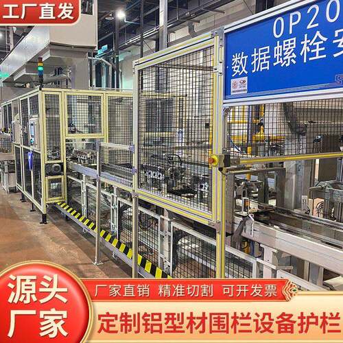 工业铝型材围栏机器人防弧光屏铝合金防护罩车间隔断铝材仓库护栏
