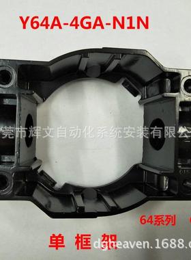 IMINORGREN诺冠空气处理设备附件单框架Y64A-4GA-N1N有现货