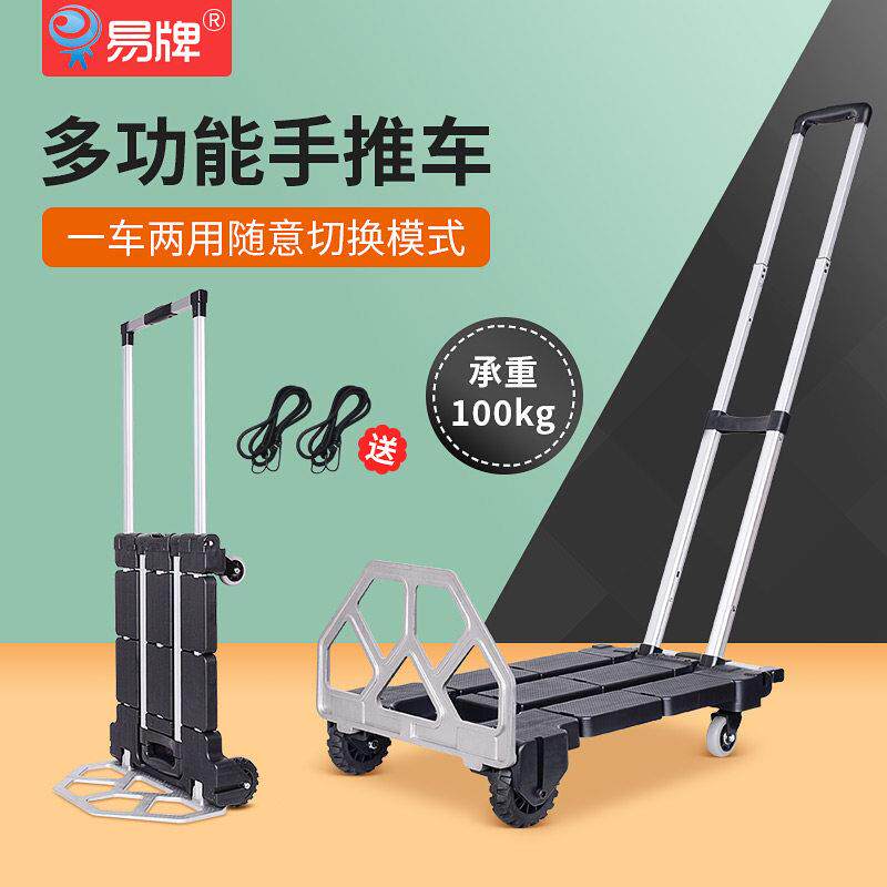 易牌手推车折叠拉杆车铝合金手拉车加长推车家用拉货取快递小车