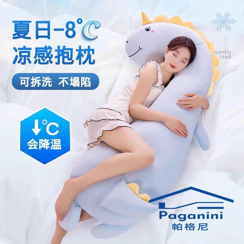 帕格尼冰丝长条枕抱枕睡觉专用夹腿侧睡长条床上夏凉感超软可拆洗
