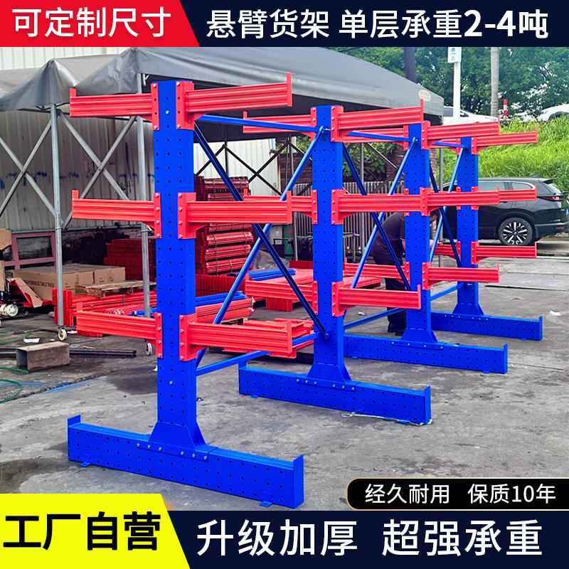 定做悬臂式货架仓库仓储五金钢管管材铝材托 托臂单双面重型悬臂