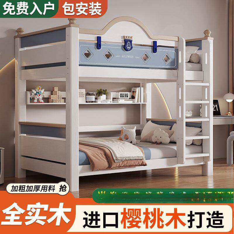 樱桃上985木子母床实木上下床层高加低床儿童新款粗下铺两层二双