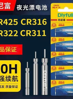 电池 友邦电池品质 电子漂电池 cr425夜光漂电池