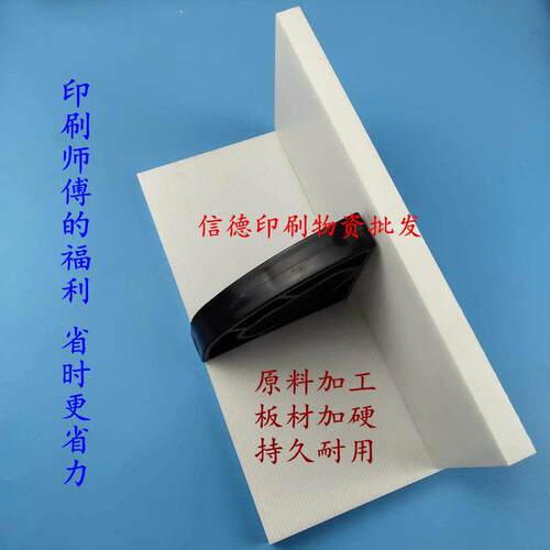 切纸机推纸器申威达波刀裁纸机推纸器齐纸板印刷机推纸板推纸工具