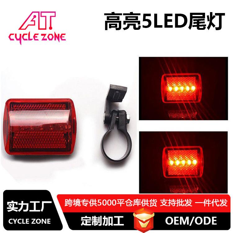 自行车尾灯骑行夜骑警示单车5LED方形电池款公路车山地自行车灯
