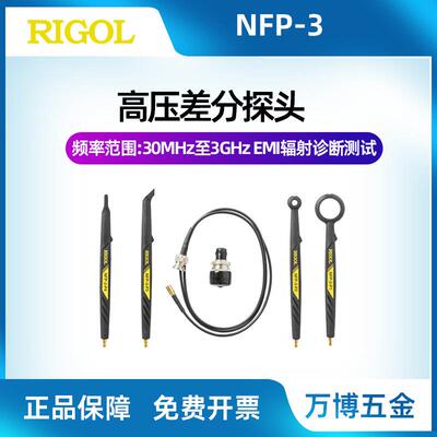 普源NFP-3频谱分析仪近场探头EMI预测试NFP3DSA8153GHz