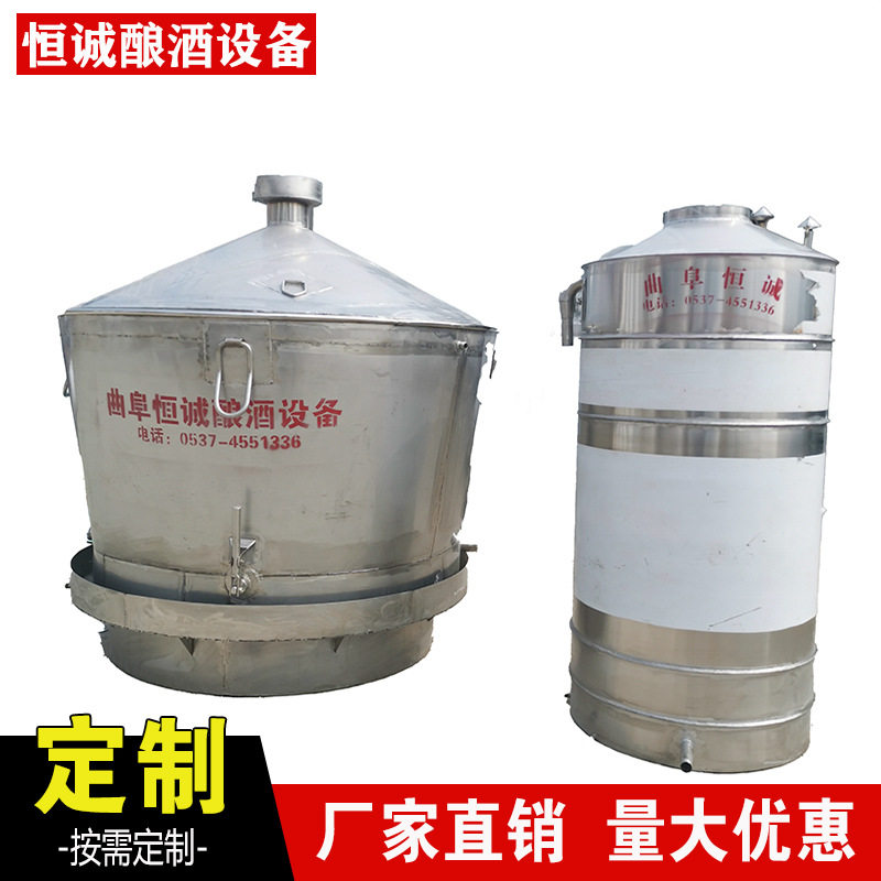 货源充足 小型酿酒设备全套 304不锈钢酿酒蒸酒一体锅 白酒烧酒锅