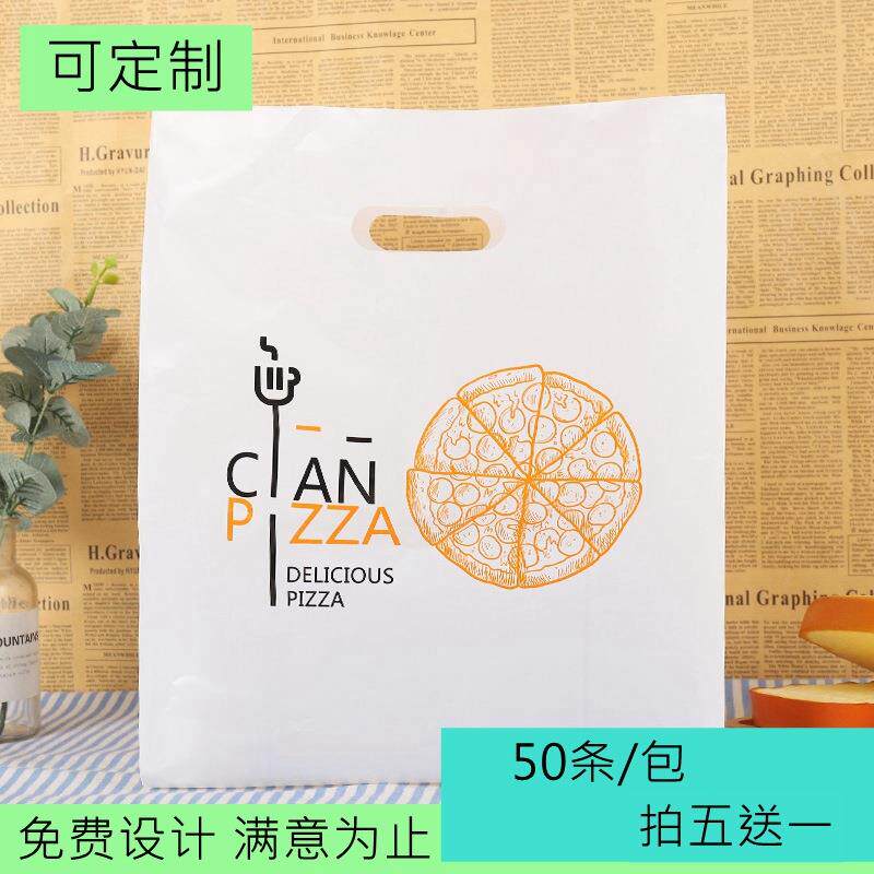 透明披萨打包袋现货6/7/8寸外卖袋加厚pizza塑料手提袋包装袋