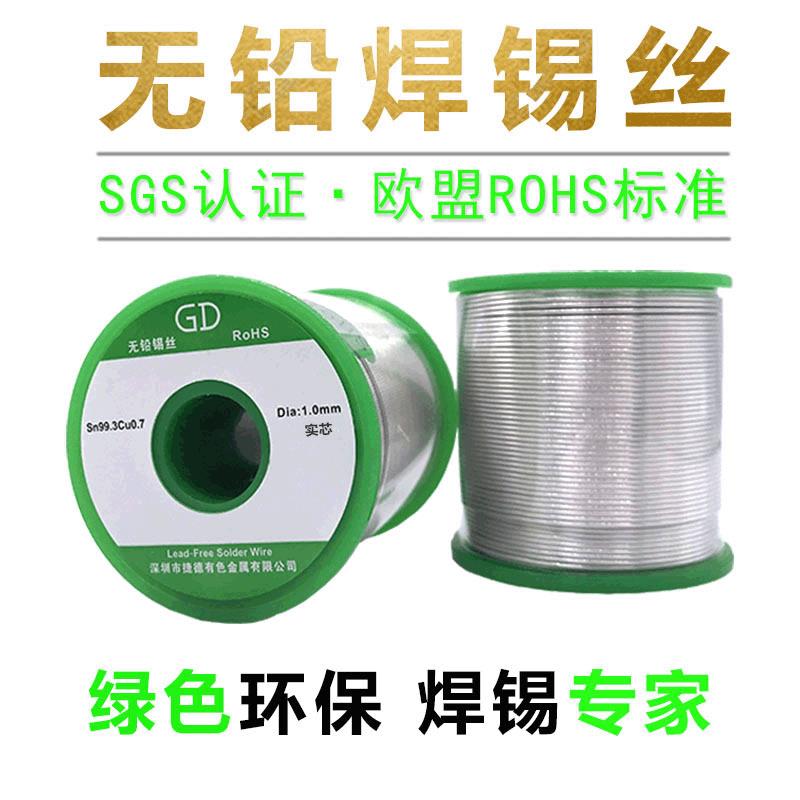 SGS无铅环保含银焊锡丝Sn-Ag0.3含银焊锡线800g/卷工厂直销