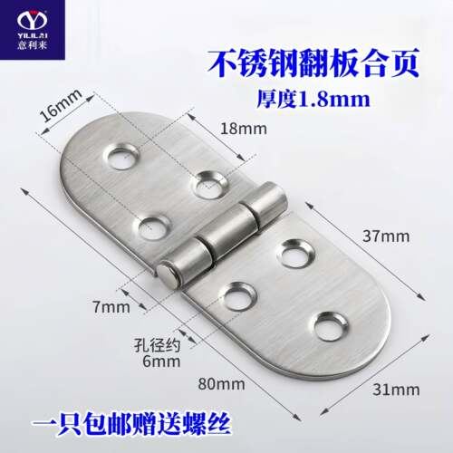 加厚不锈钢翻板合页270°老式折叠一字活页圆桌柜门合页修覆固定