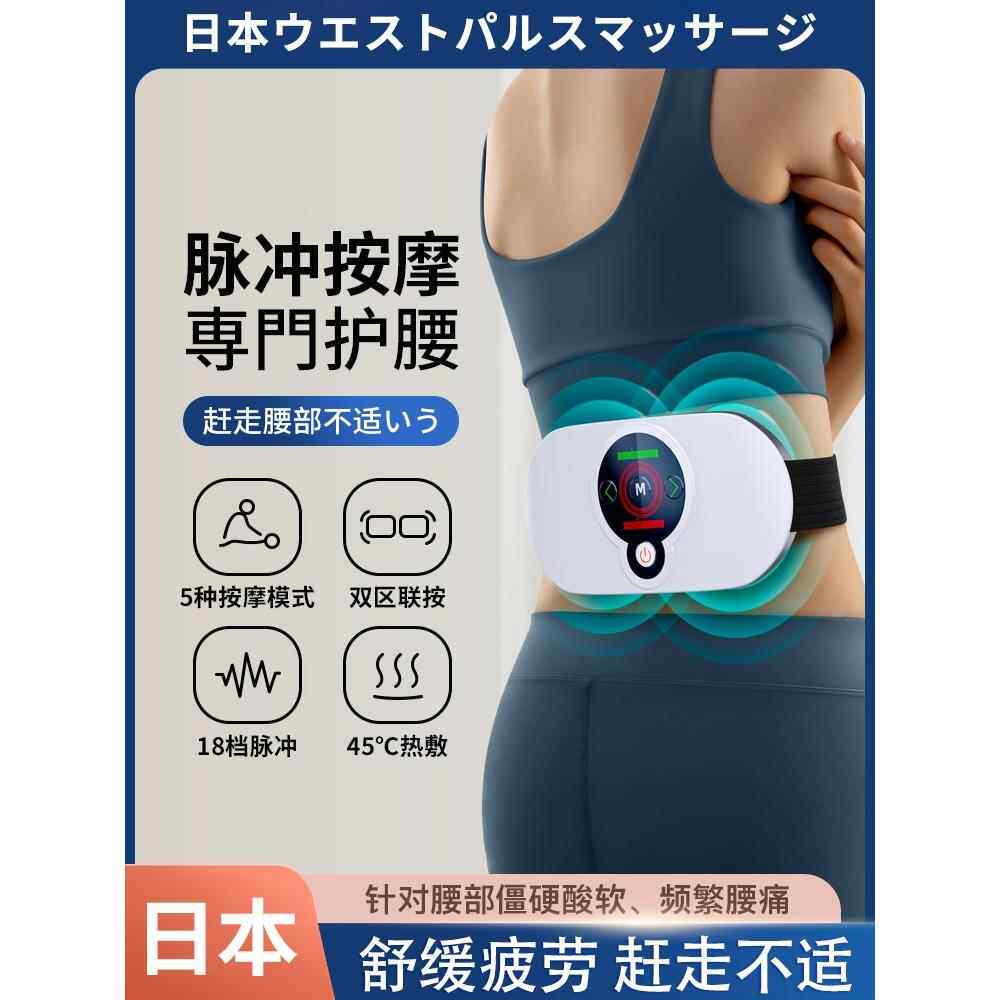 腰部按摩器全自动按摩和舒缓腰肌酸痛和劳损电子全身背部脉冲热敷