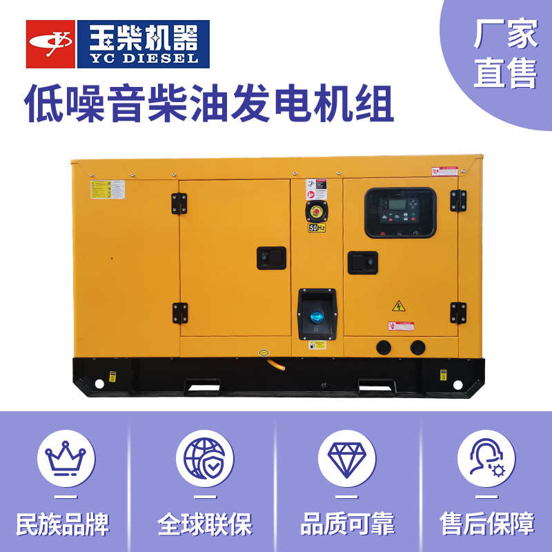玉柴发电机50kw千瓦柴油发电机组无刷电机佛山工厂开架型常用