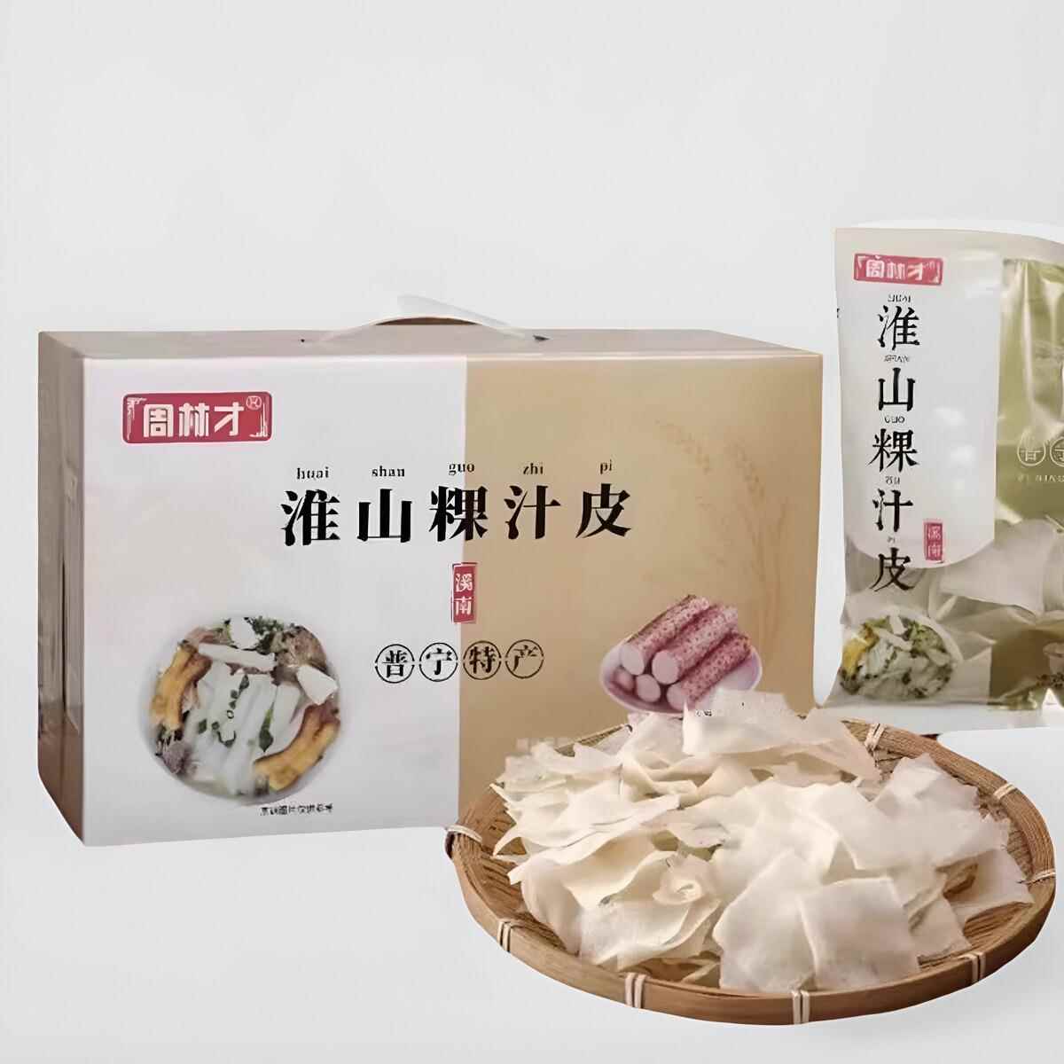 正宗普宁特产溪南周林才粿汁皮礼盒装潮汕果汁皮早餐速食食品夜宵