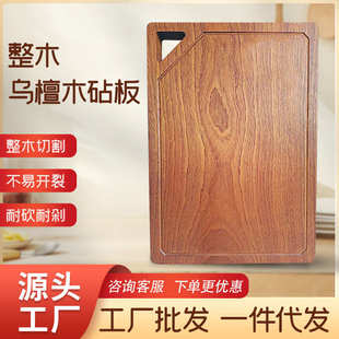 厂家整木乌檀木三角形菜板厨房家用实木砧板加厚不易开裂菜板批发