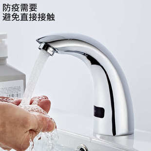 洗面盆感应水龙头红外单冷自动出水厂家批发