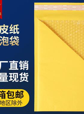 新款直销黄色牛皮纸气泡袋减震防摔加厚气泡信封袋防水服装包装义