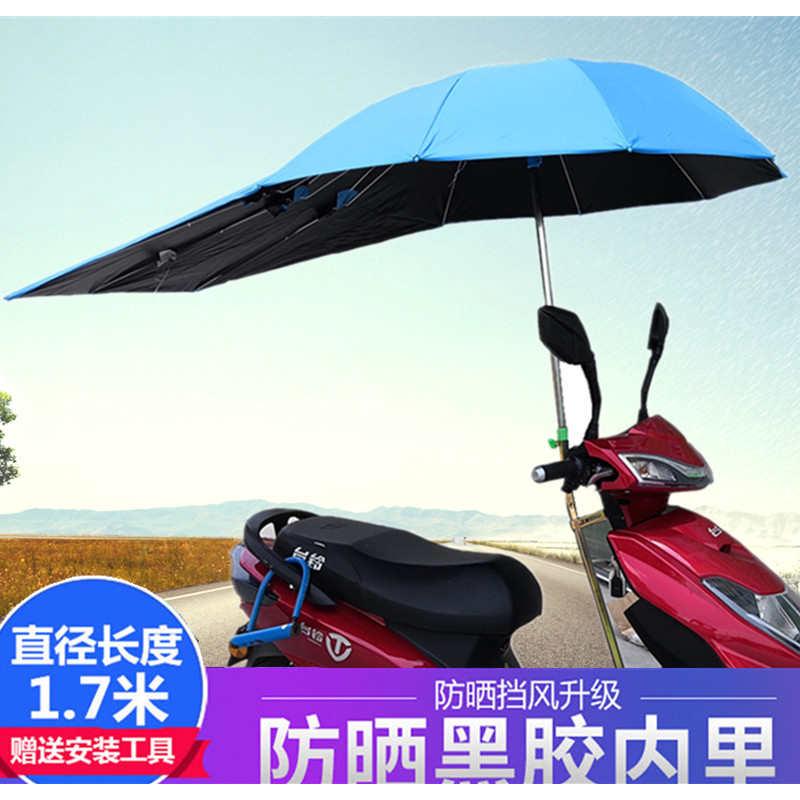 电动车遮阳伞雨棚蓬电瓶踏板摩托雨伞三轮自行车黑胶防晒防紫外线