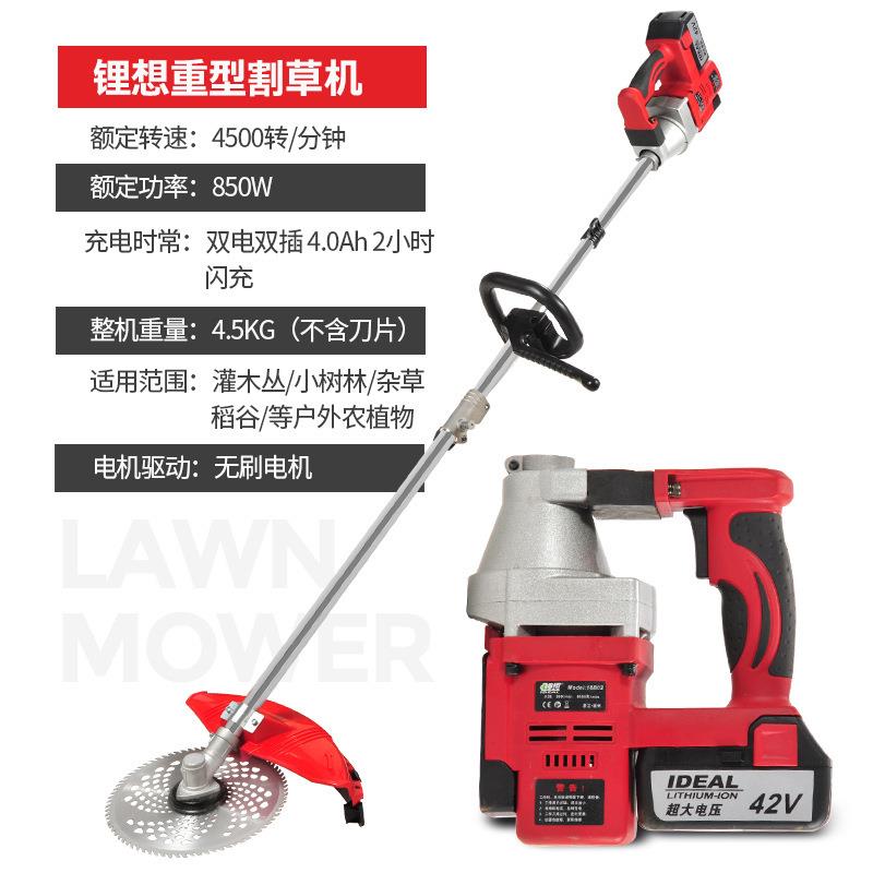 锂想无刷锂电充电式电动割草机打草割灌机除草机多功能园林家用锯