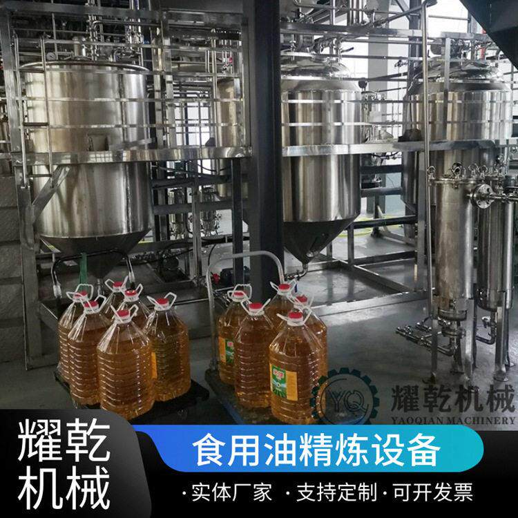 浓香菜籽油生产线 古法小榨香菜油成套设备 菜籽榨油精炼灌装机组