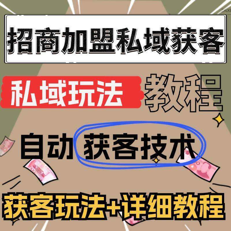 提升客户转化率：招商加盟赛道短影片电商全媒体方案