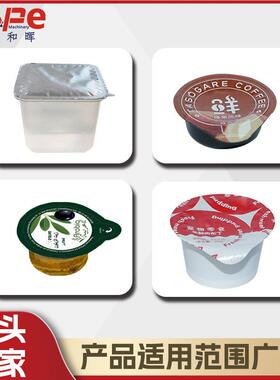 体全自动液酱辣料灌装封口一体机咖啡胶蜂囊REQ椒酱牛肉酱果酱蜜