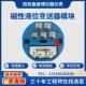 液位变送器模块电阻转电流模块远传液位变送器磁敏液位计变送模块