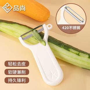 家用多功能削皮刀神器苹果刮瓜刨皮厨房蔬菜水果切丝平口牙口锯齿