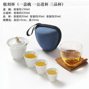 高档功高山流水快客便携式 杯备户外包具夫泡茶杯露营 旅行茶小套装