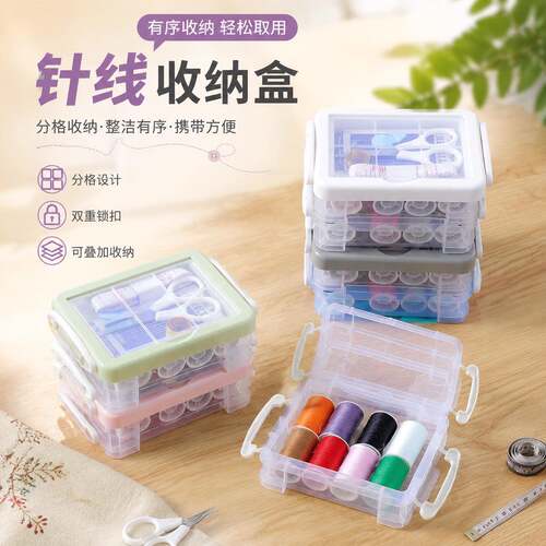 缝衣服神器别针穿针器针线包便携迷你缝纫工具套装家用手工针线盒