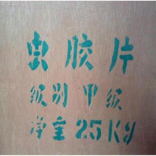 现货供应天然漆片优级虫胶片