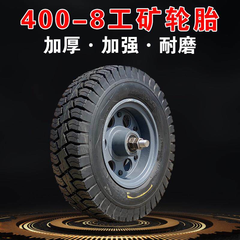 农用400-8脚轮充气轮胎橡胶实心轮带轴重载单轮滚轮手推车加厚单