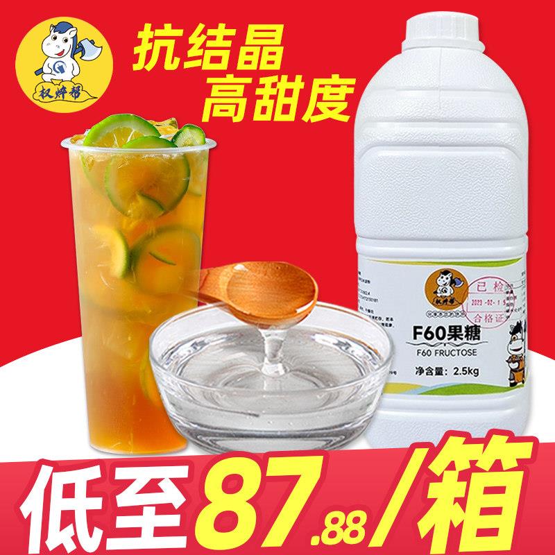 f60果糖果葡糖浆咖啡奶茶店专用原味浓缩果葡萄糖浆烘焙商用2.5kg