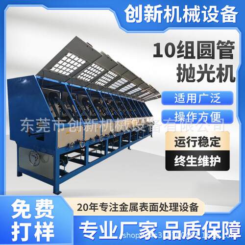 10组自动圆管抛光机外圆打磨机不锈钢圆柱打磨拉丝机无心圆拉丝机