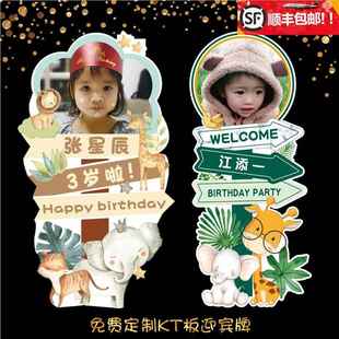 宝宝百天周岁满月生日宴布置迎宾牌人形牌指示牌卡通kt板名字定制