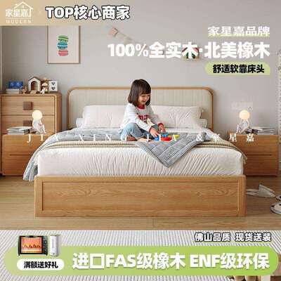 儿童床全实木FAS级橡木床现代卧室简约箱体高箱储物床气压