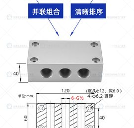 气管并联排4分内丝，接头对接排分气块多管路，分流分气排气路分配器