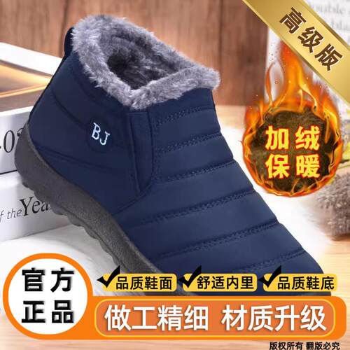 高档北京布鞋一棉鞋冬季加绒保暖爸老爸老年人防水防滑男脚蹬2025