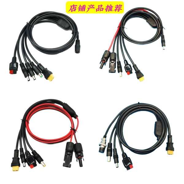 太阳能板连接线 电小二等各种户外电源连接线 DC5521转DC7909公头