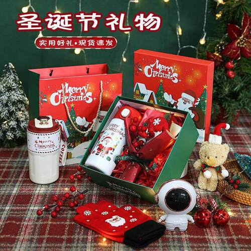 Christmas gift box set圣诞节礼物实用高级感圣诞礼盒套装