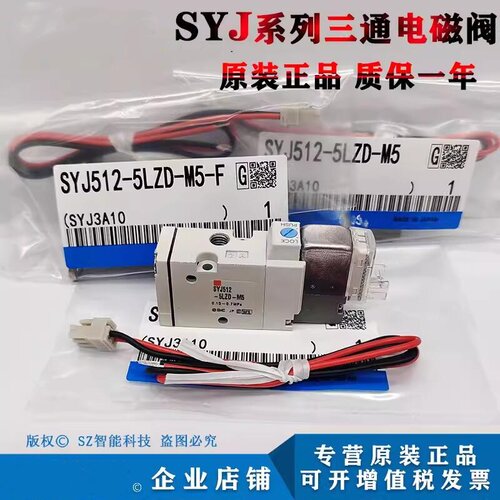 电磁阀SYJ512/SYJ522/SYJ712-5LZ/5LZD/5MZ/5MZD/5GD-M5-01-F