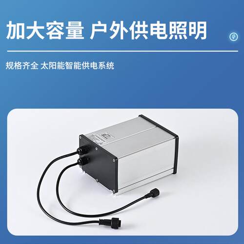 太阳能供电系统24V灯带12V广告牌发光字灯箱电源发电充电板蓄电池