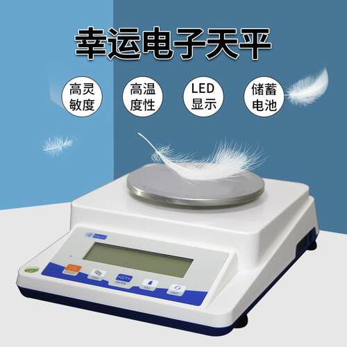 电子天平XY200-C精密电子天平500g0.01g电子称1000g0.01