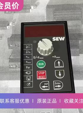 FBG11B原装SEW变频器07B系列操作面板控制器调试盘面板
