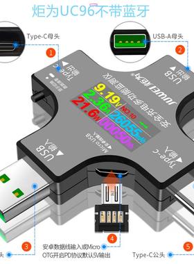 高档炬能为bType-C PD快充多功us试仪充电器检测仪电压表电流表UC