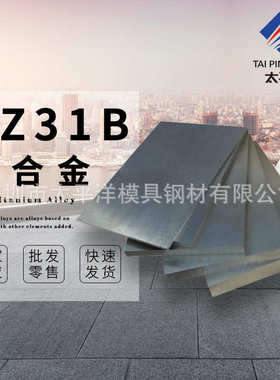 耐蚀 镁合金工 镁合金镁合金 az31b板发售可加圆棒 az31b板材