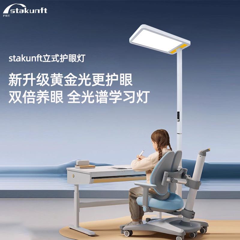 思坦库二代护眼灯入桌感应 旋钮无极调光 上下照明 STK-03-120
